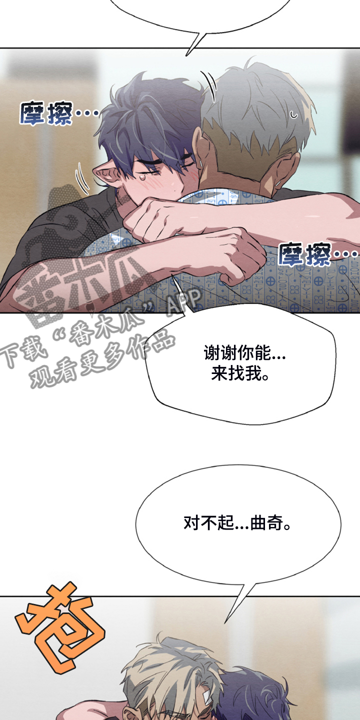《梦魔不请自来》第42章我们签协议 第3页