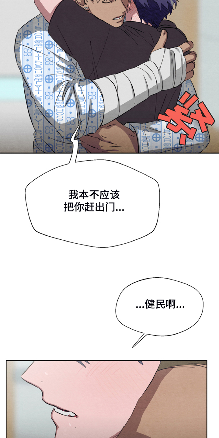 《梦魔不请自来》第42章我们签协议 第4页