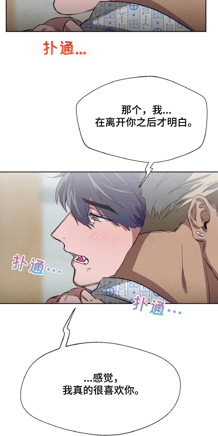 《梦魔不请自来》第42章我们签协议 第5页