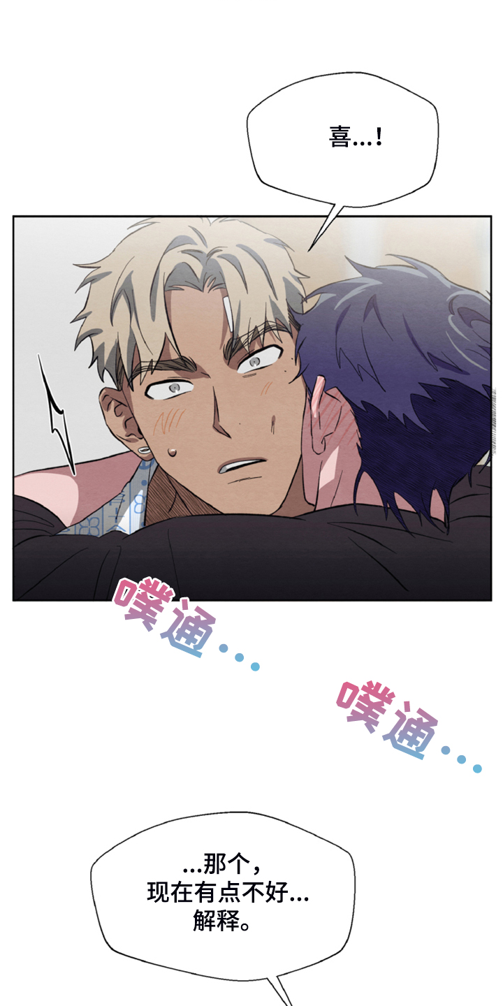 《梦魔不请自来》第42章我们签协议 第6页