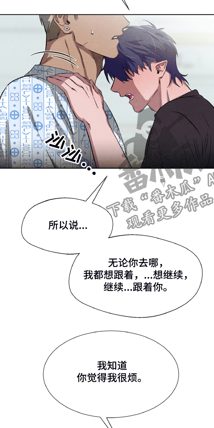 《梦魔不请自来》第42章我们签协议 第7页
