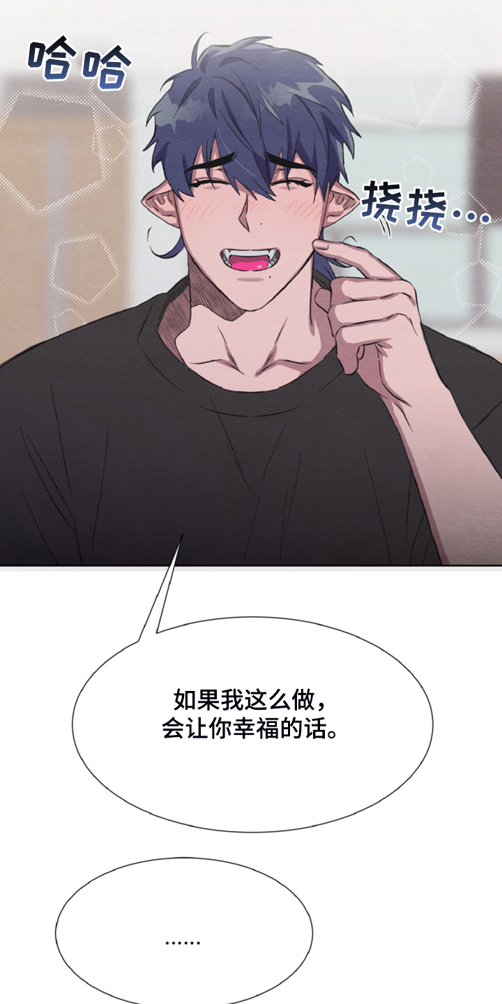 《梦魔不请自来》第42章我们签协议 第9页