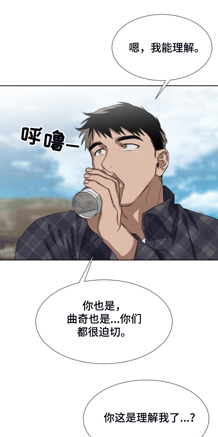 《梦魔不请自来》第35章完事就约会吧 第12页