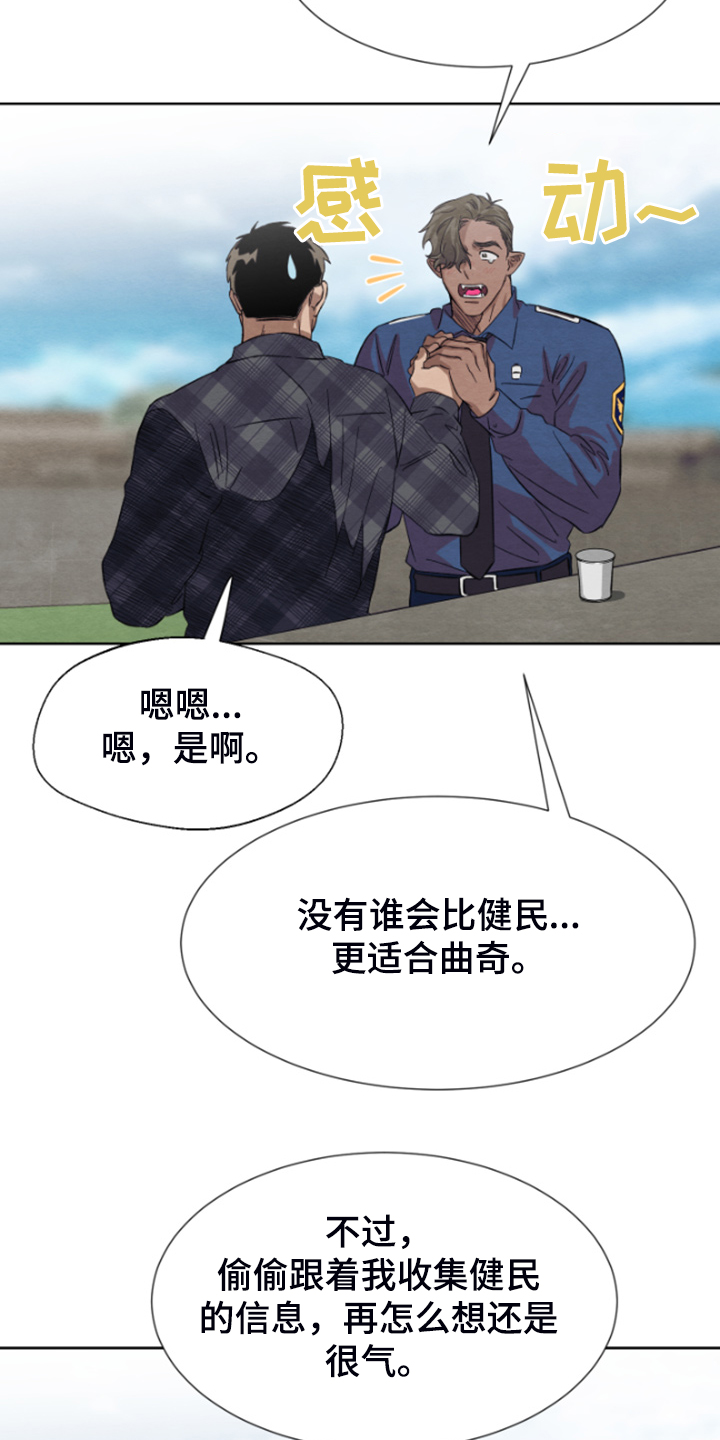 《梦魔不请自来》第35章完事就约会吧 第13页