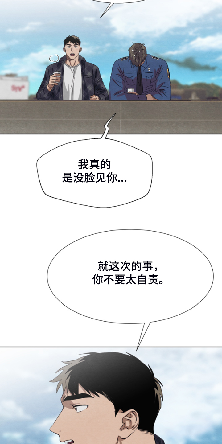 《梦魔不请自来》第35章完事就约会吧 第14页