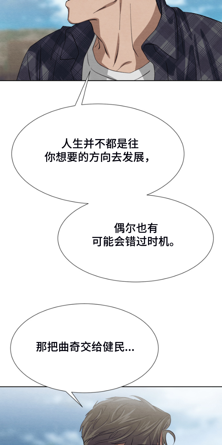 《梦魔不请自来》第35章完事就约会吧 第15页