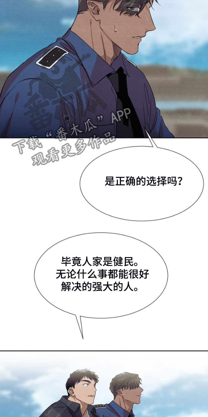 《梦魔不请自来》第35章完事就约会吧 第16页
