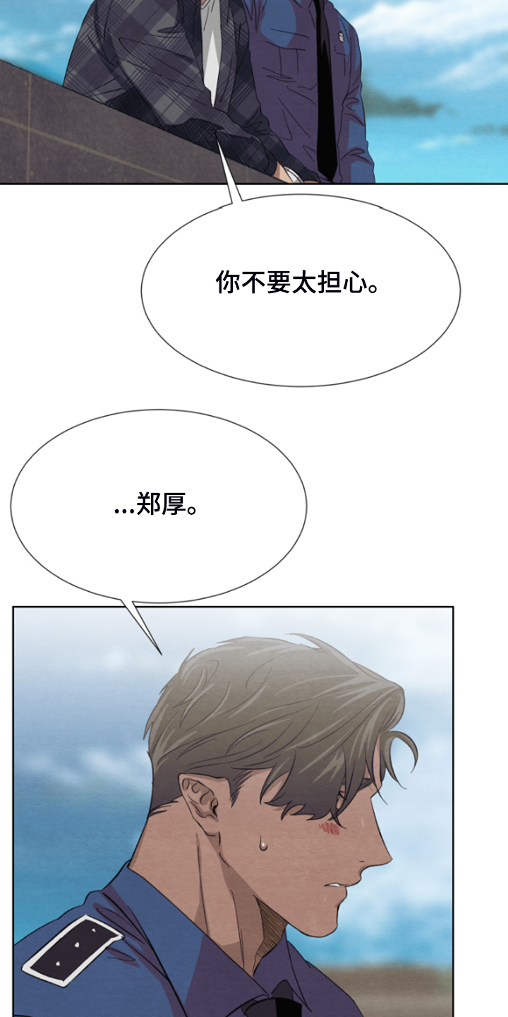 《梦魔不请自来》第35章完事就约会吧 第17页