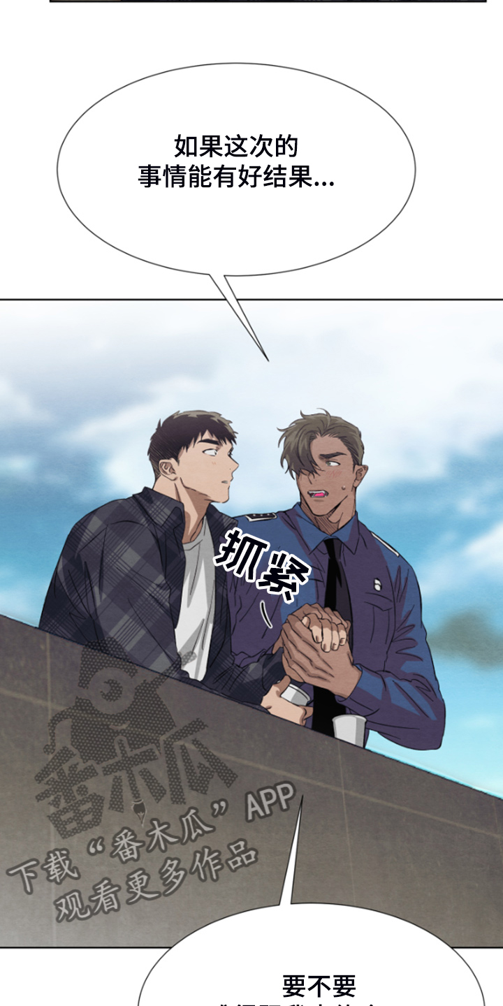 《梦魔不请自来》第35章完事就约会吧 第19页