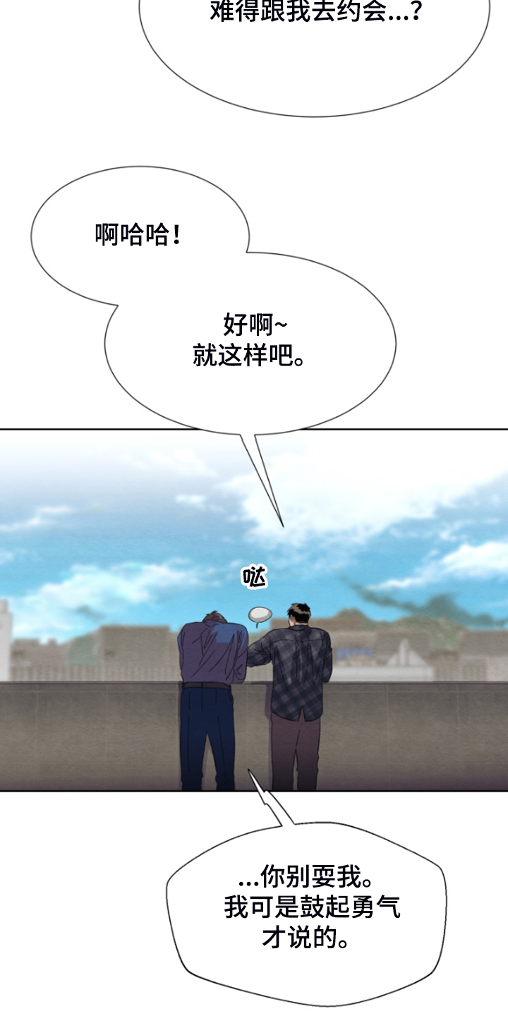 《梦魔不请自来》第35章完事就约会吧 第20页