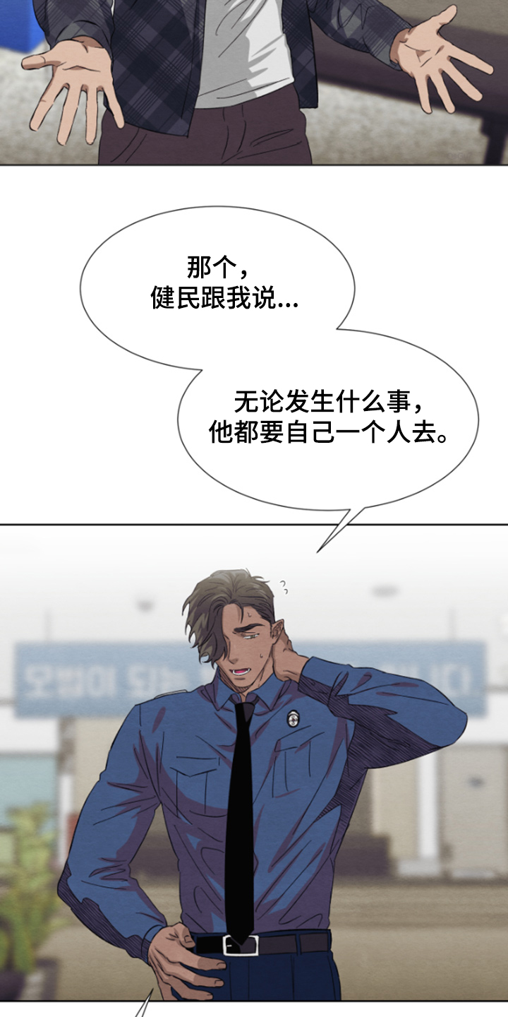 《梦魔不请自来》第35章完事就约会吧 第4页