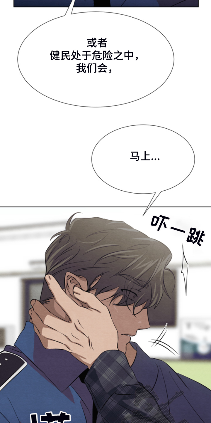 《梦魔不请自来》第35章完事就约会吧 第6页