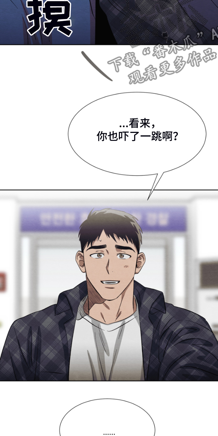 《梦魔不请自来》第35章完事就约会吧 第7页