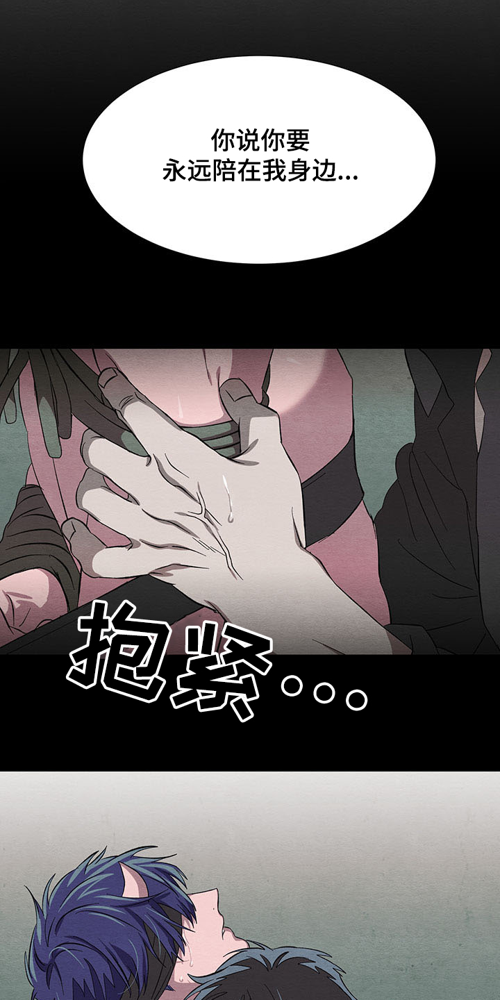 《梦魔不请自来》第34章协商 第10页