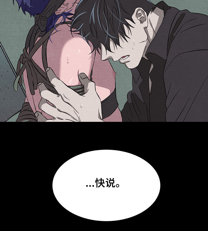 《梦魔不请自来》第34章协商 第11页