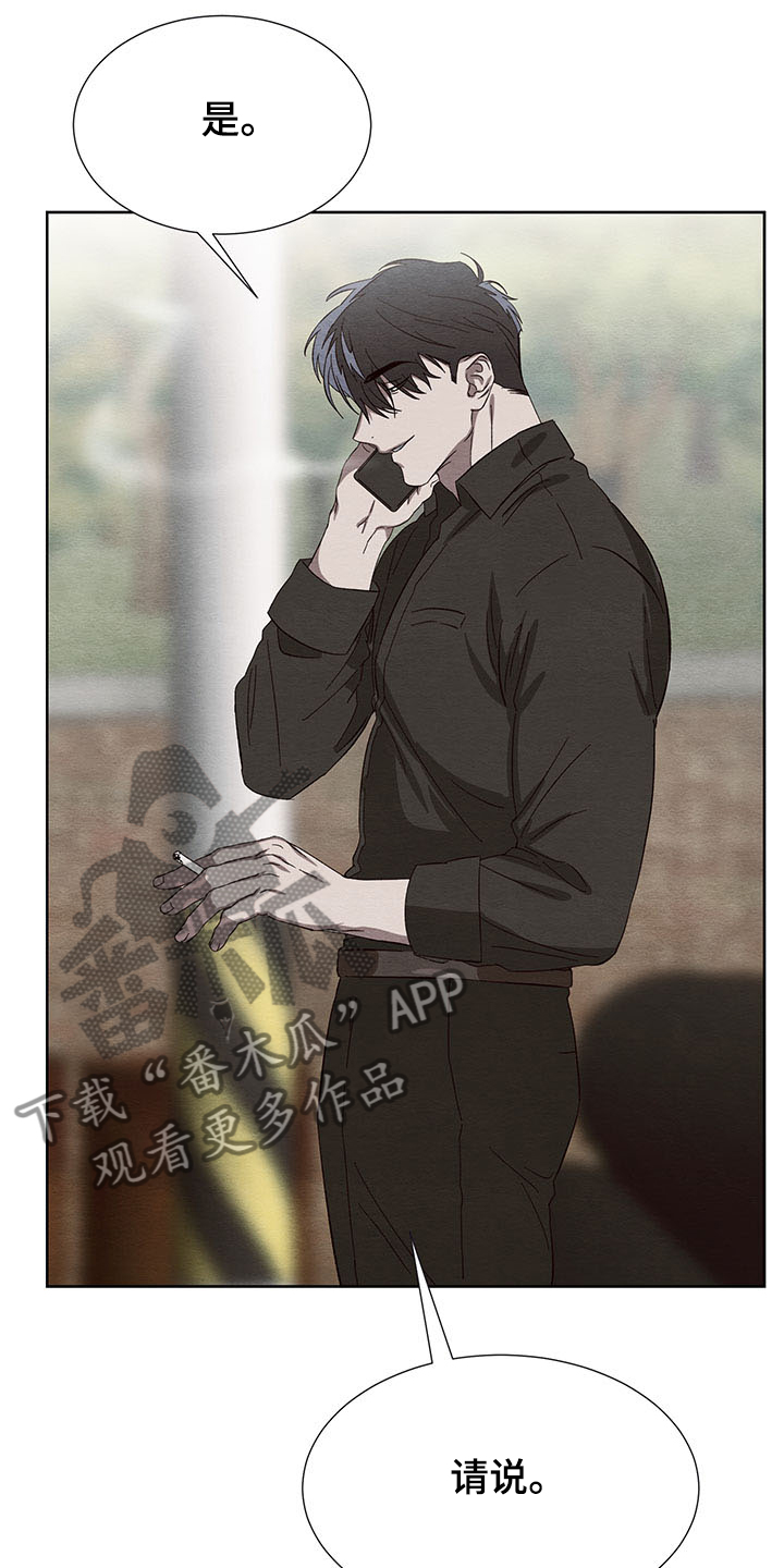 《梦魔不请自来》第34章协商 第13页