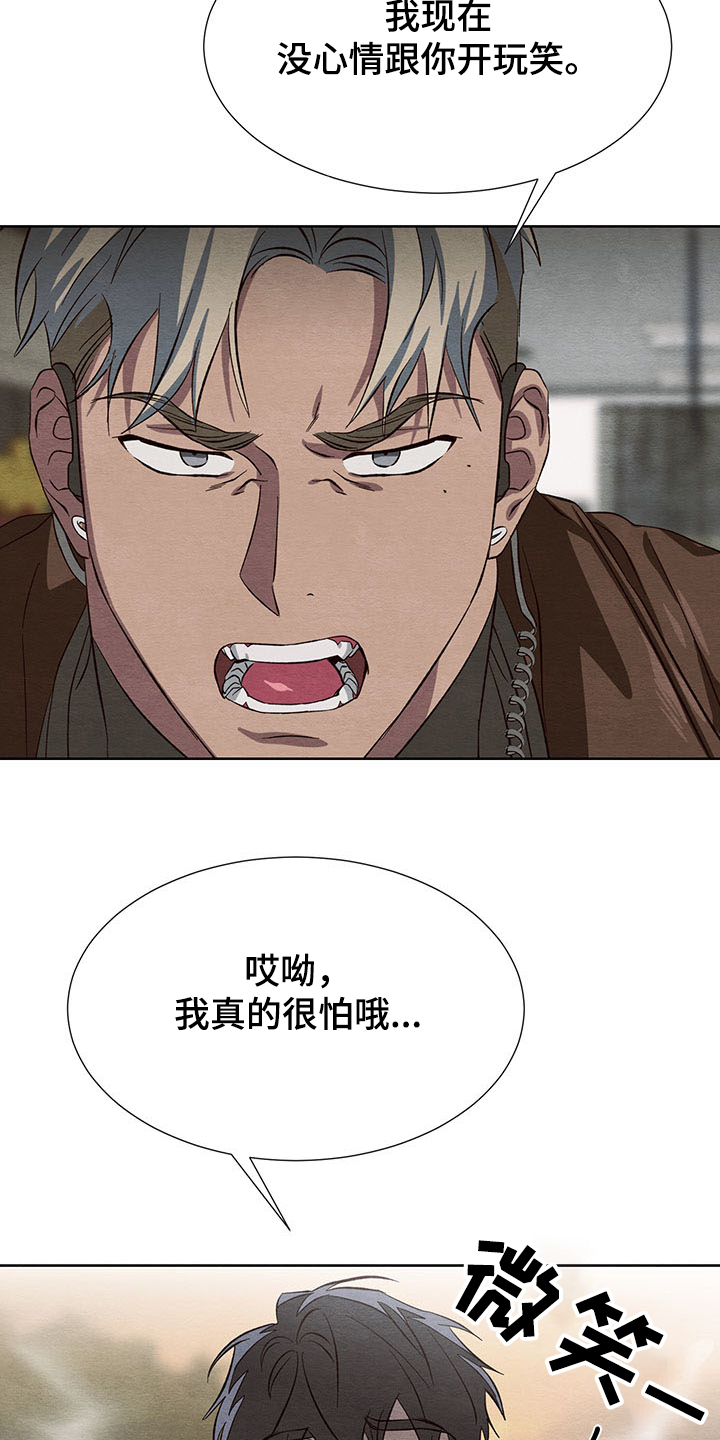 《梦魔不请自来》第34章协商 第16页
