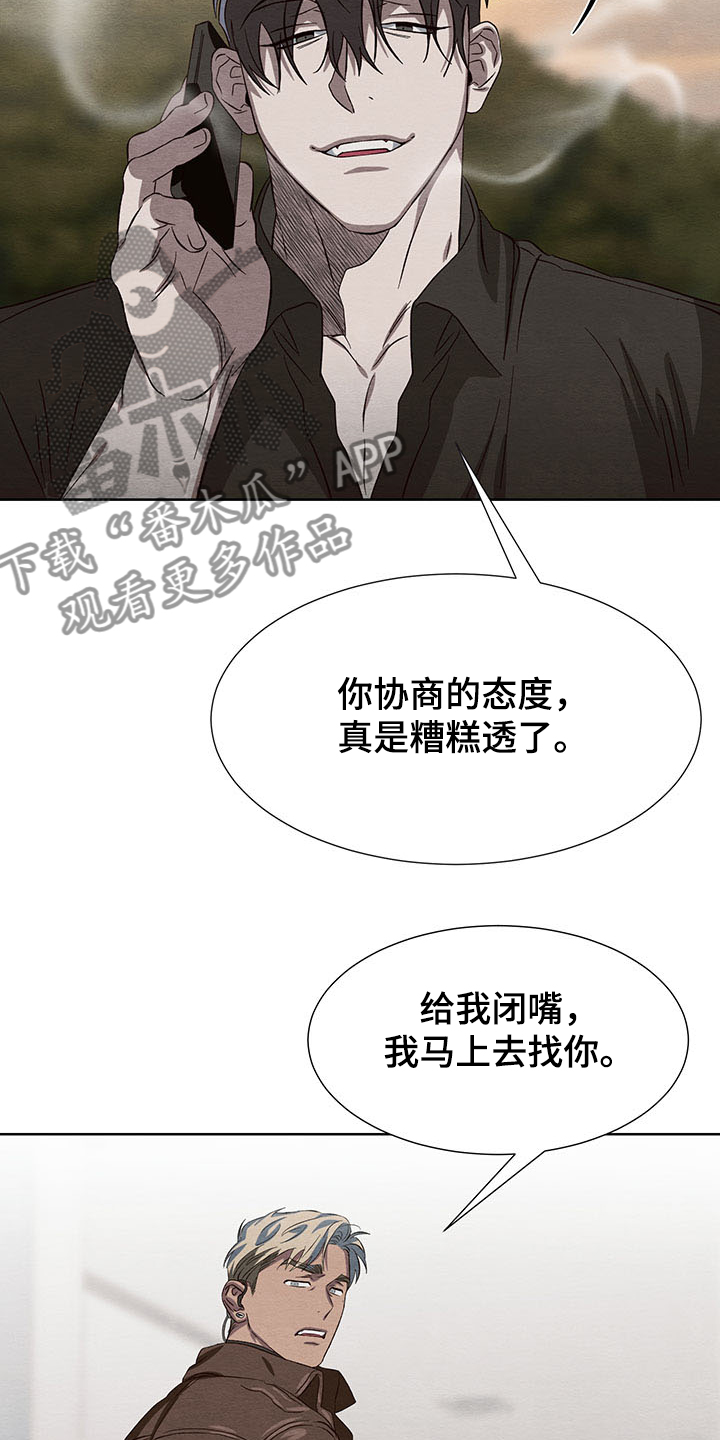《梦魔不请自来》第34章协商 第17页