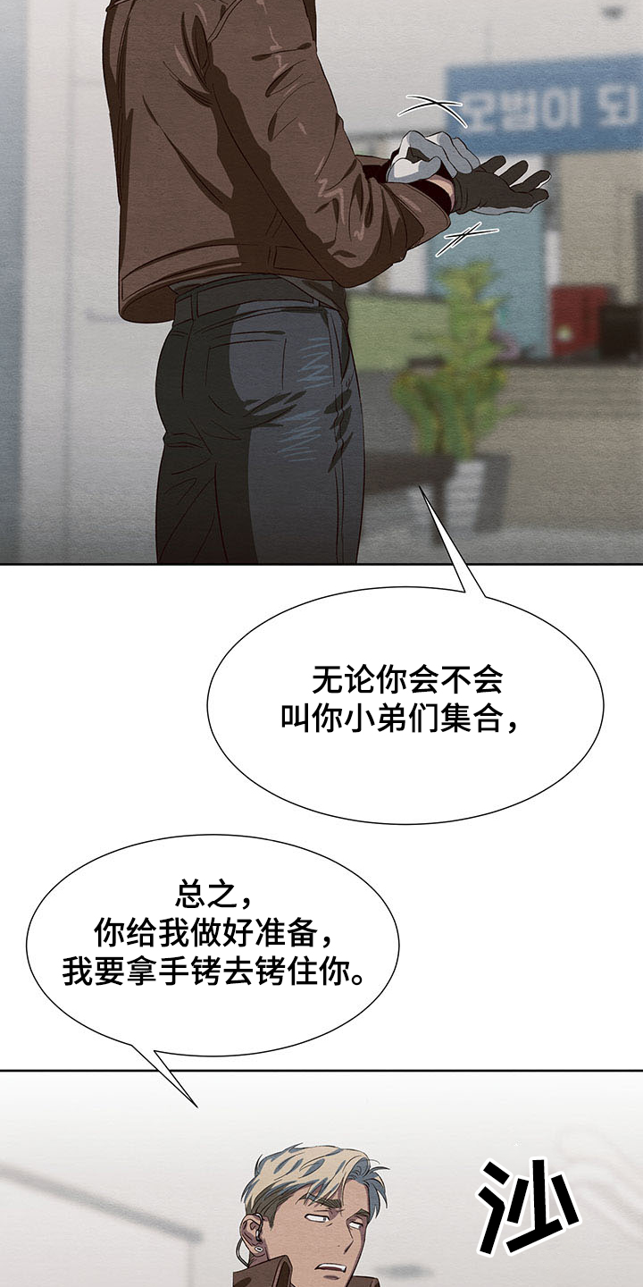 《梦魔不请自来》第34章协商 第18页
