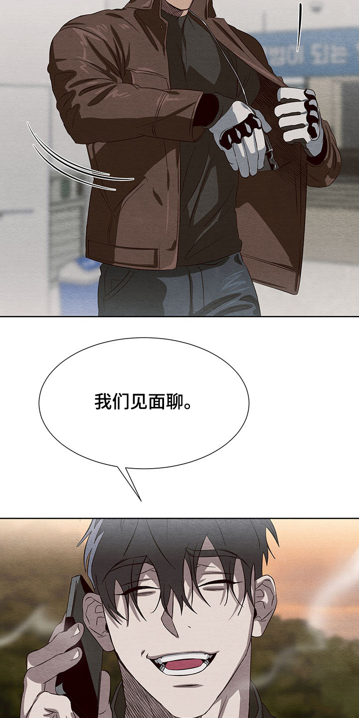 《梦魔不请自来》第34章协商 第19页