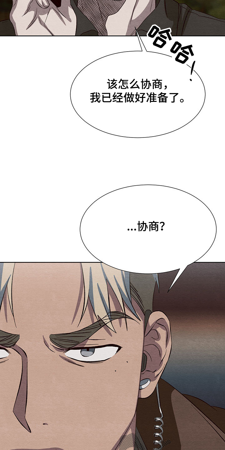 《梦魔不请自来》第34章协商 第20页