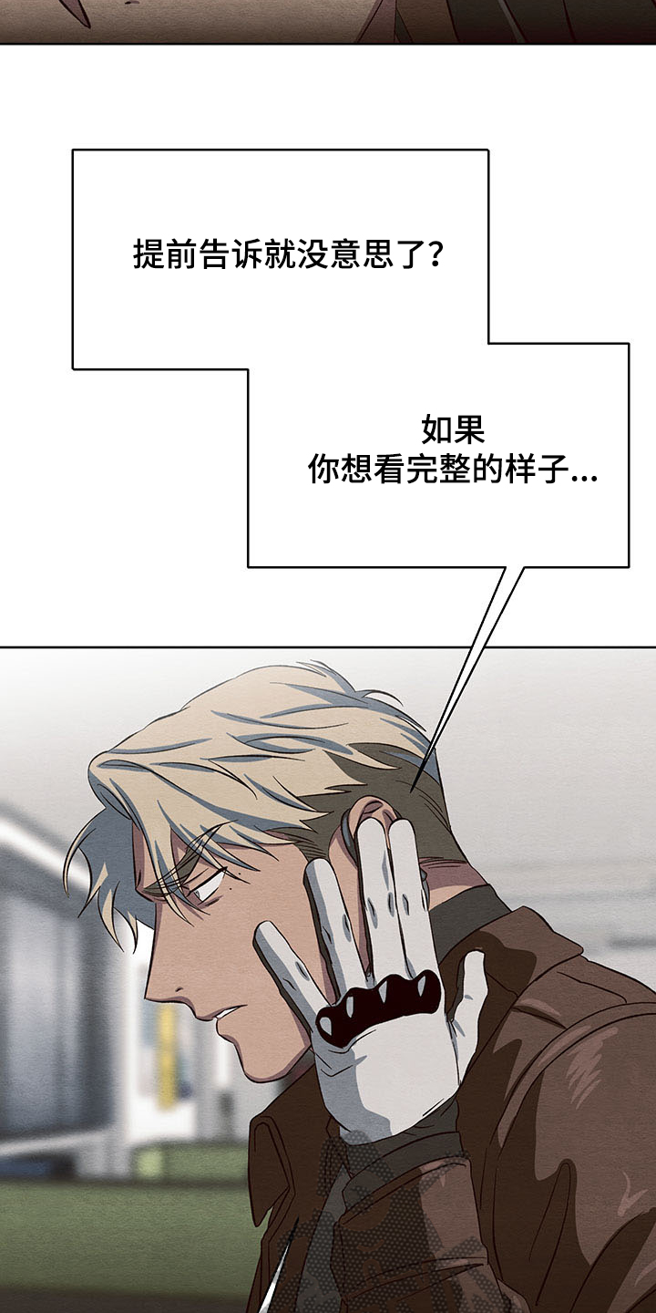 《梦魔不请自来》第34章协商 第23页
