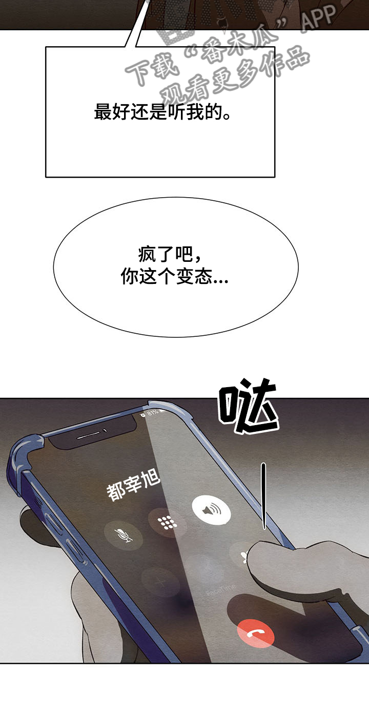 《梦魔不请自来》第34章协商 第24页