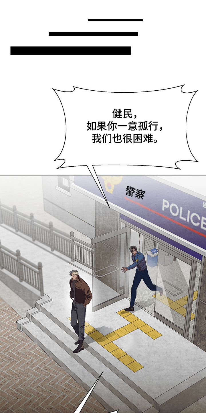 《梦魔不请自来》第34章协商 第25页