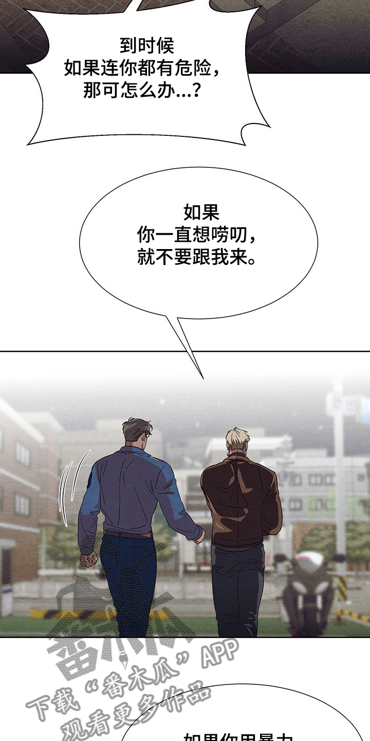 《梦魔不请自来》第34章协商 第26页