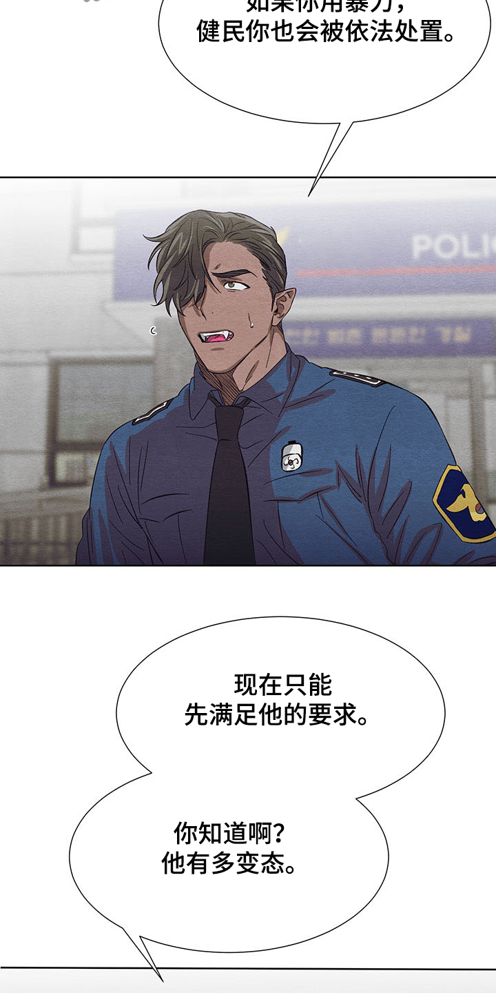 《梦魔不请自来》第34章协商 第27页