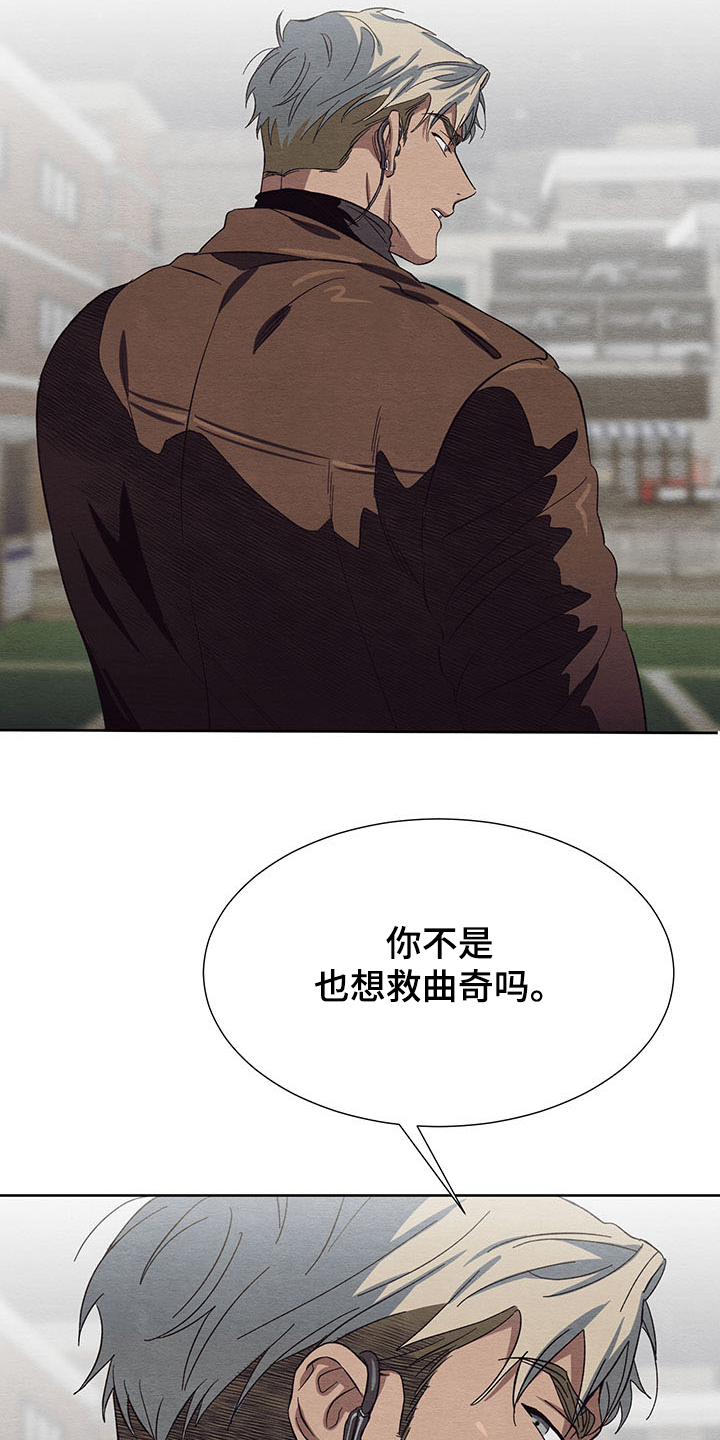 《梦魔不请自来》第34章协商 第28页