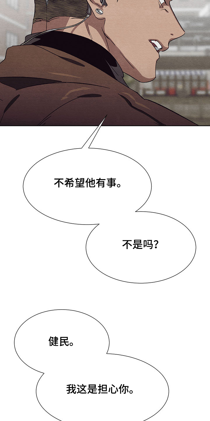 《梦魔不请自来》第34章协商 第29页