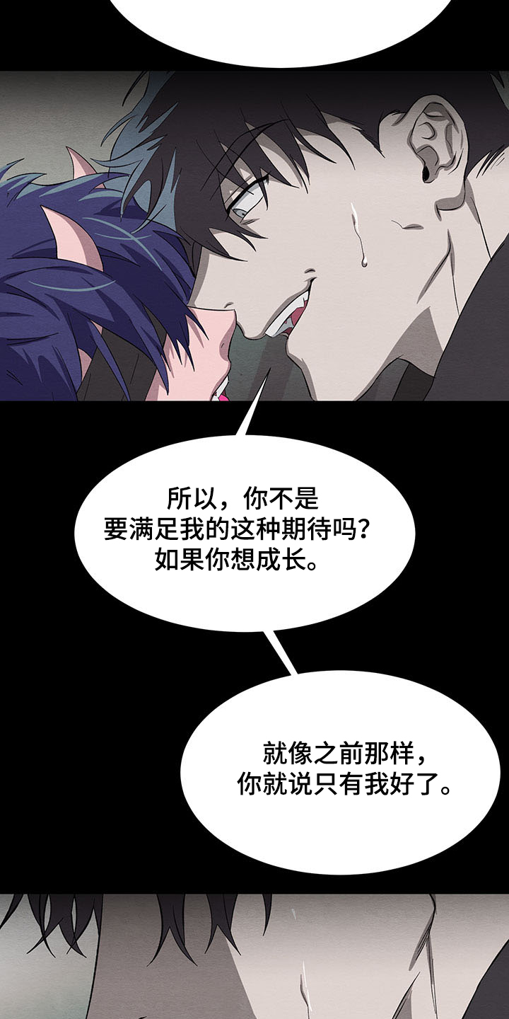 《梦魔不请自来》第34章协商 第2页
