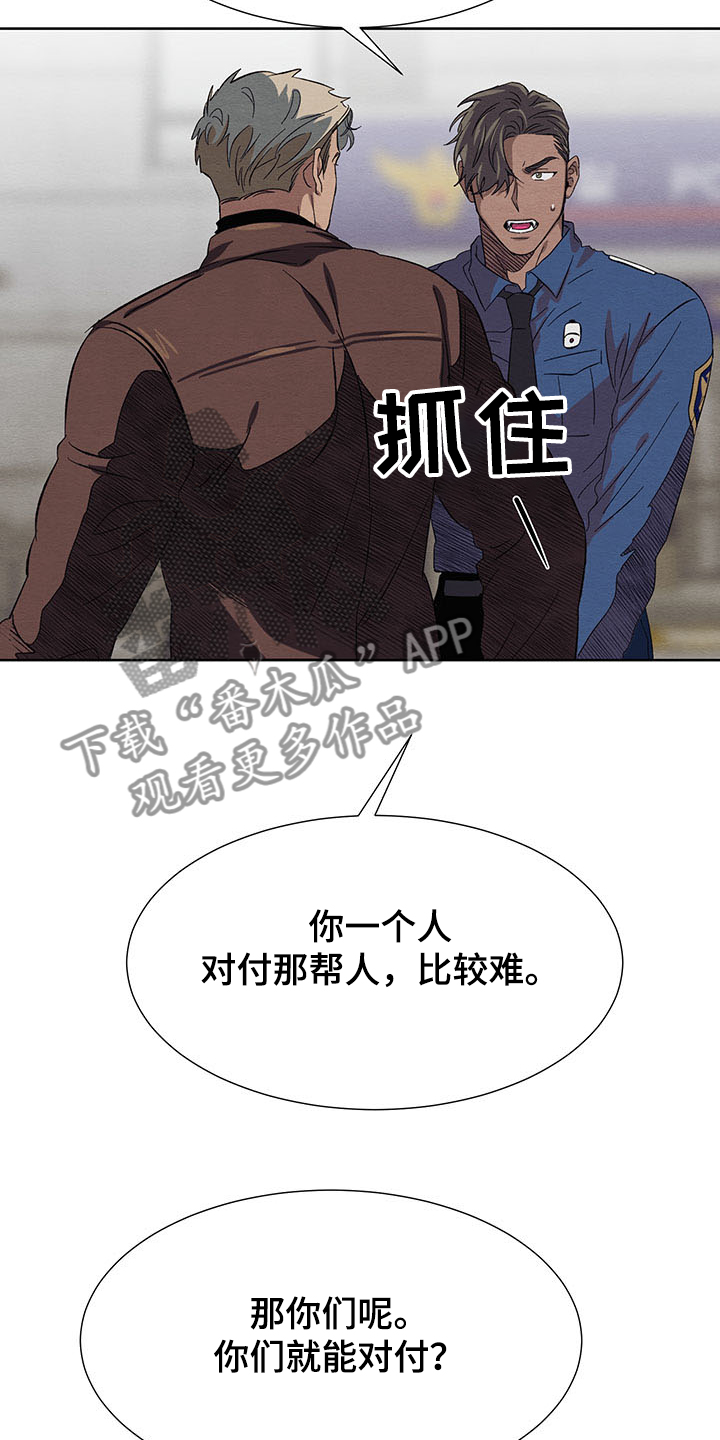 《梦魔不请自来》第34章协商 第30页