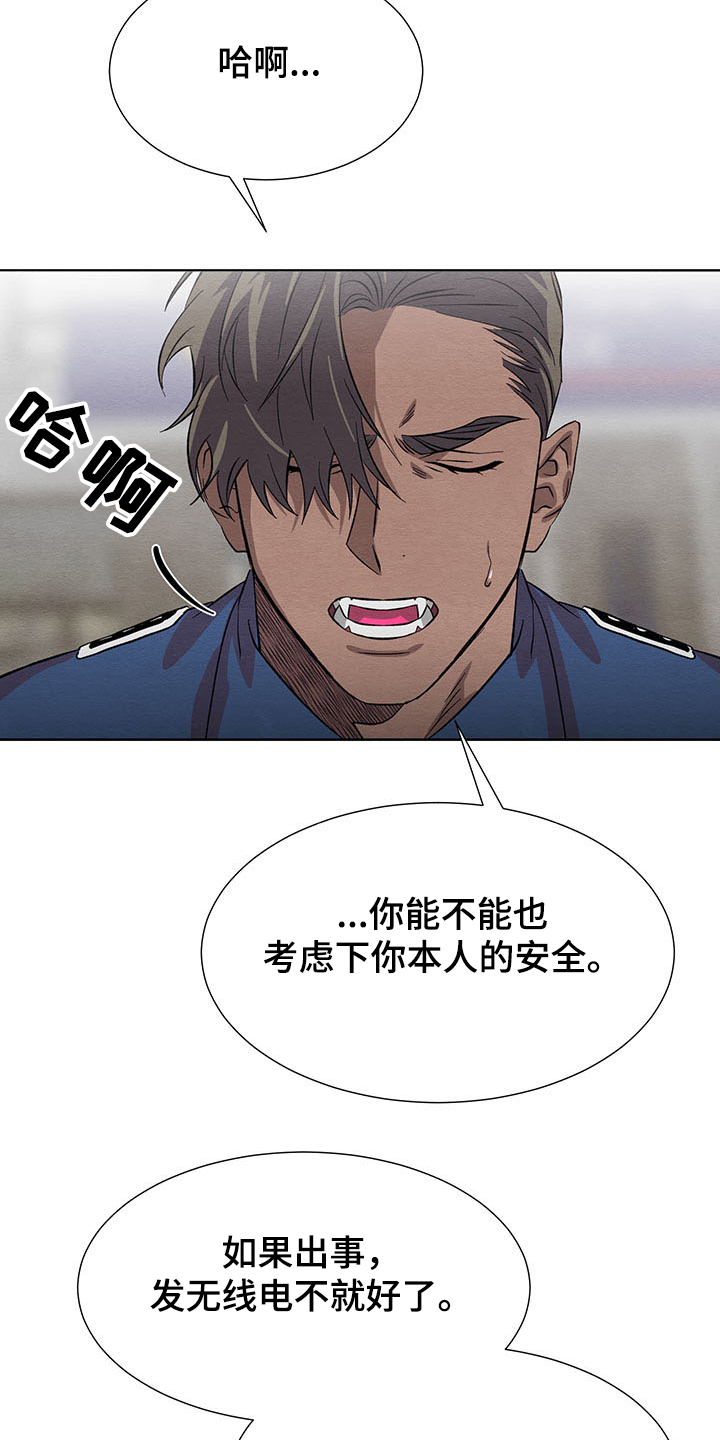 《梦魔不请自来》第34章协商 第32页