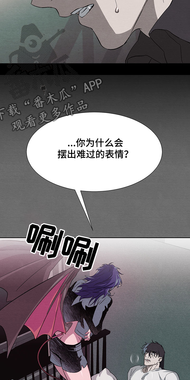 《梦魔不请自来》第34章协商 第3页
