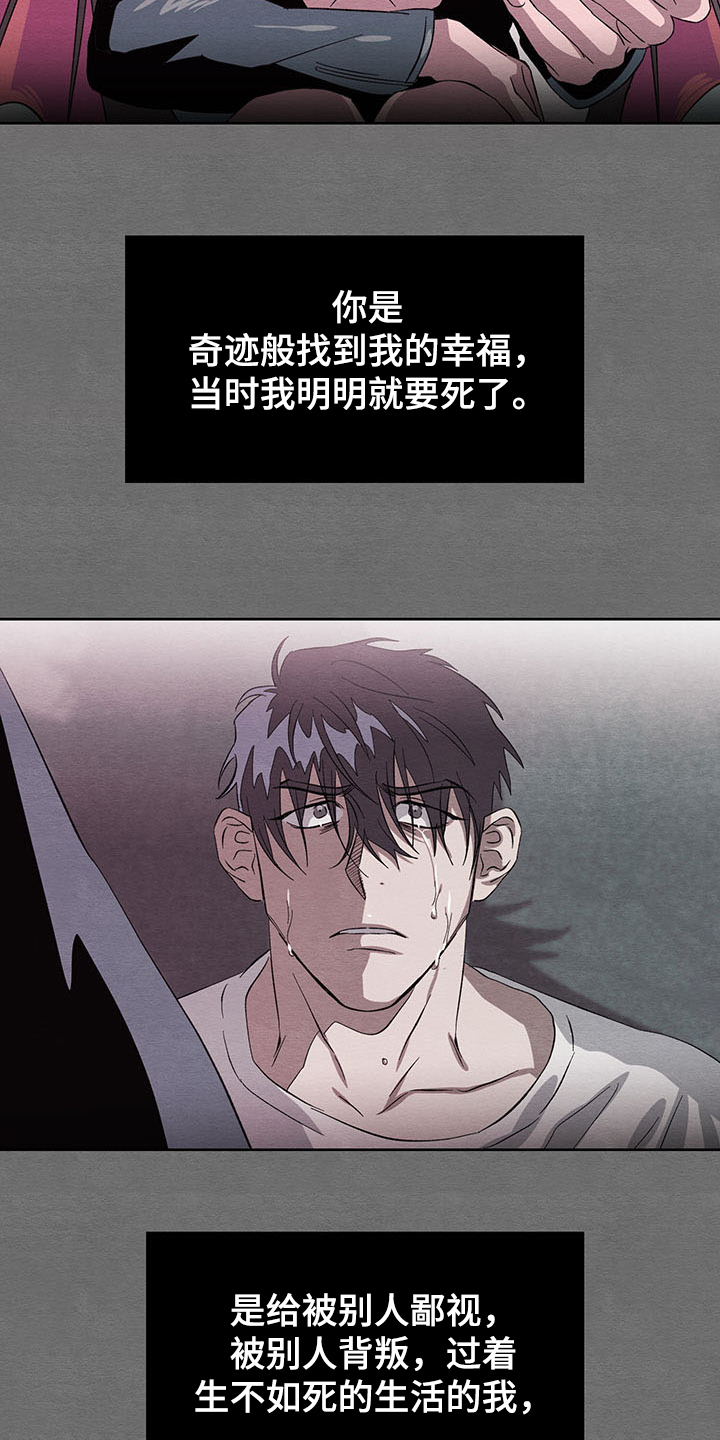 《梦魔不请自来》第34章协商 第5页