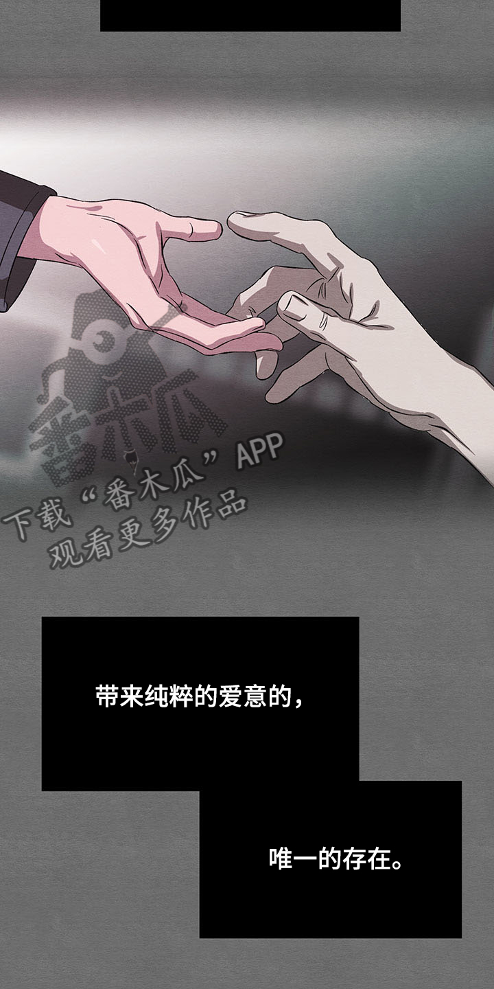 《梦魔不请自来》第34章协商 第6页