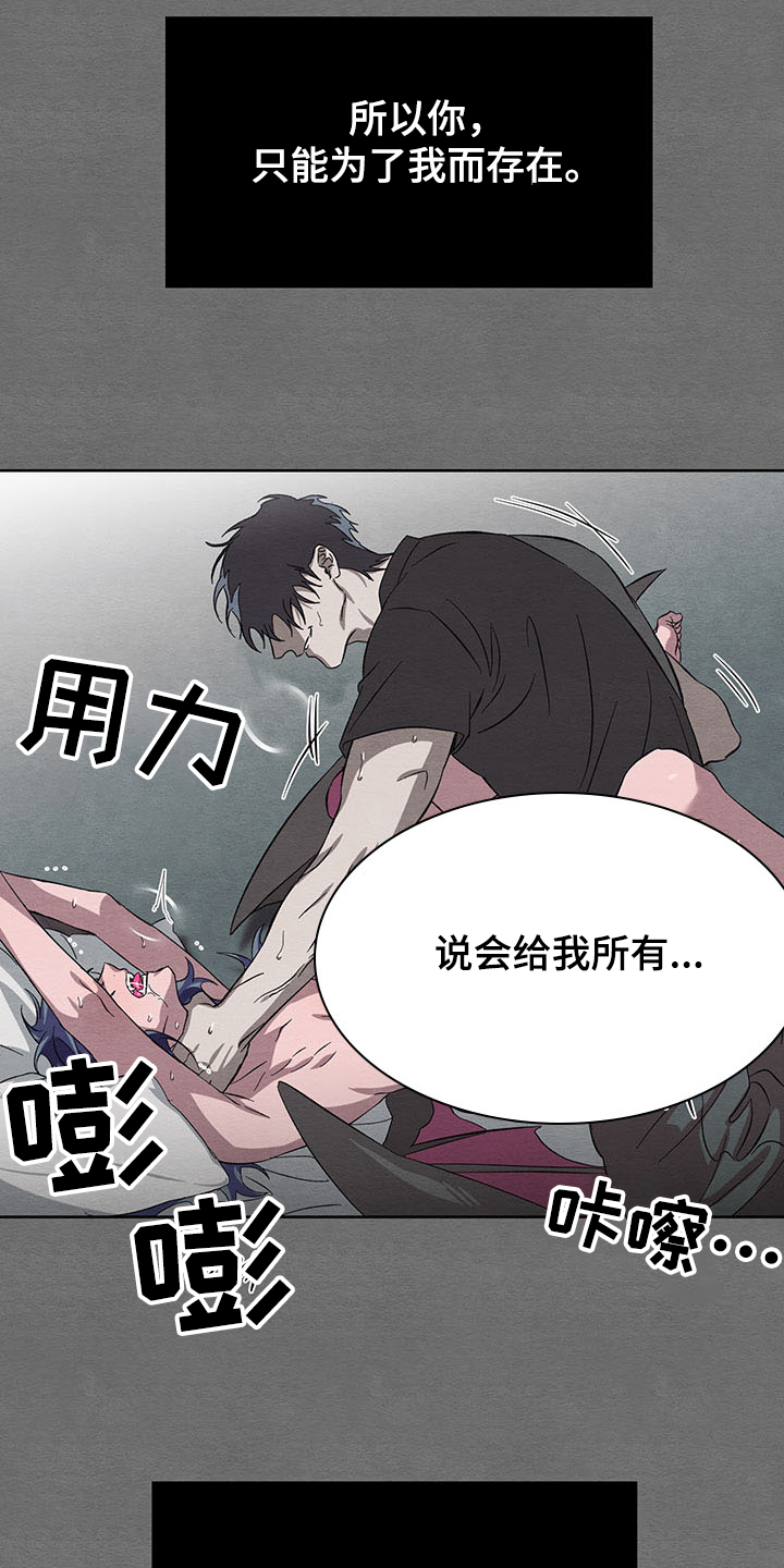 《梦魔不请自来》第34章协商 第7页