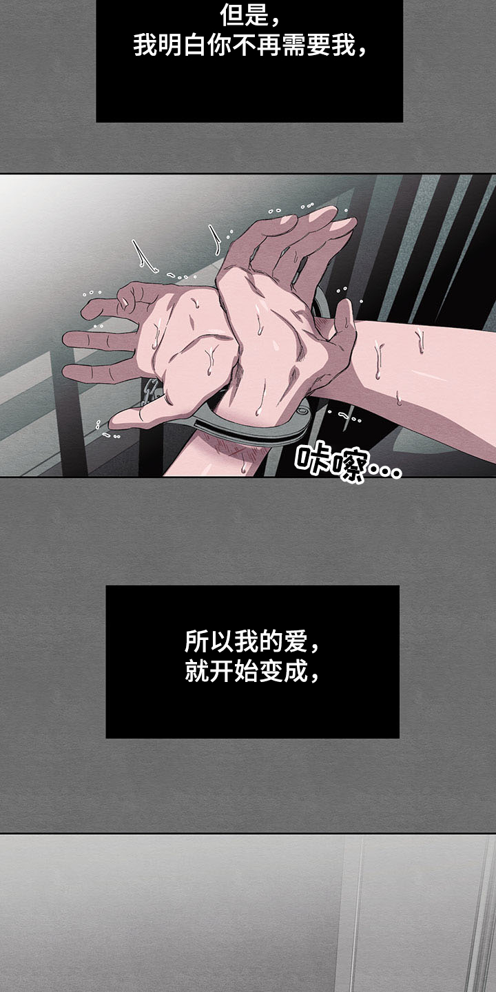 《梦魔不请自来》第34章协商 第8页
