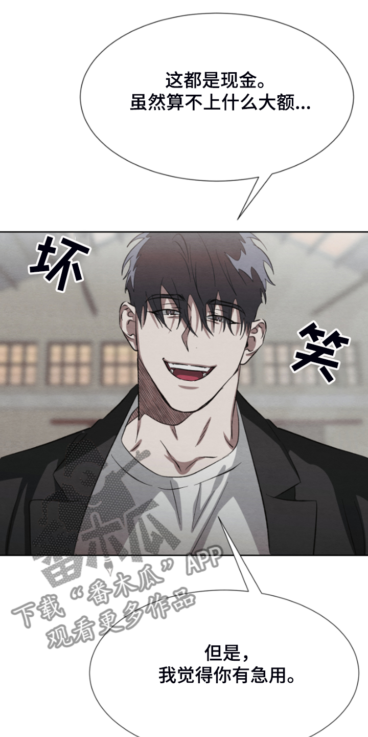 《梦魔不请自来》第36章买卖 第16页