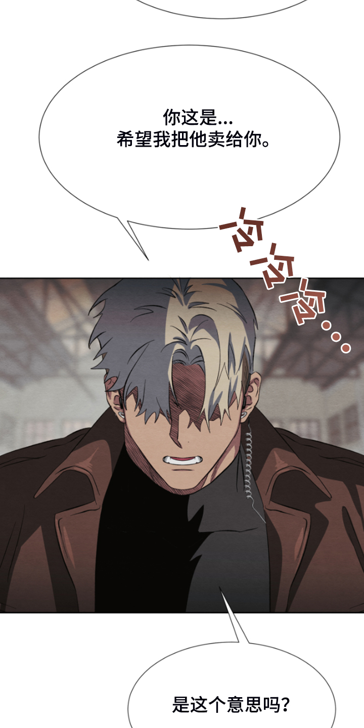 《梦魔不请自来》第36章买卖 第17页