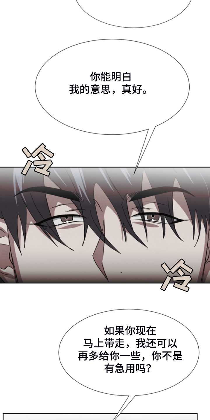 《梦魔不请自来》第36章买卖 第18页