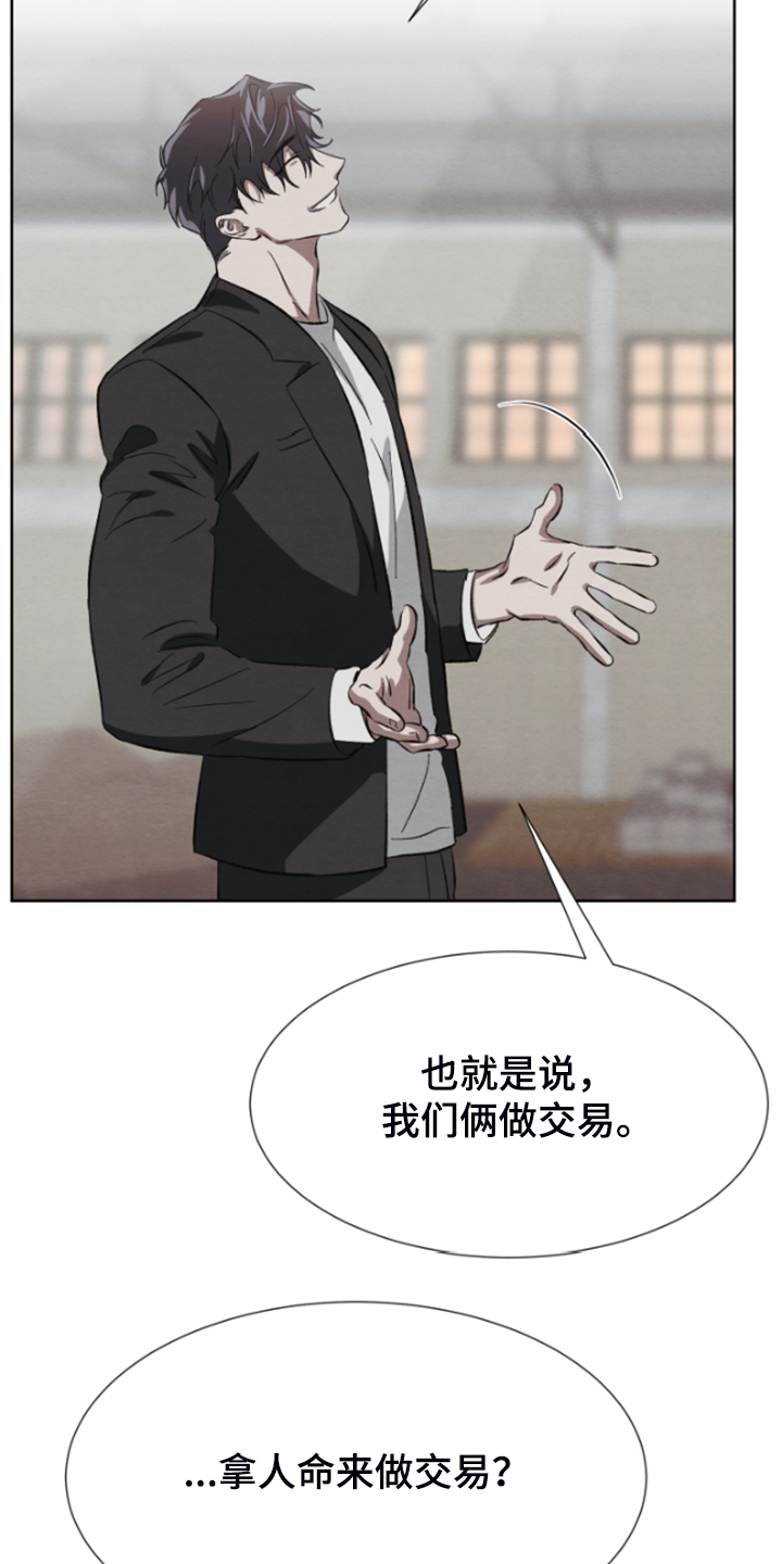 《梦魔不请自来》第36章买卖 第19页