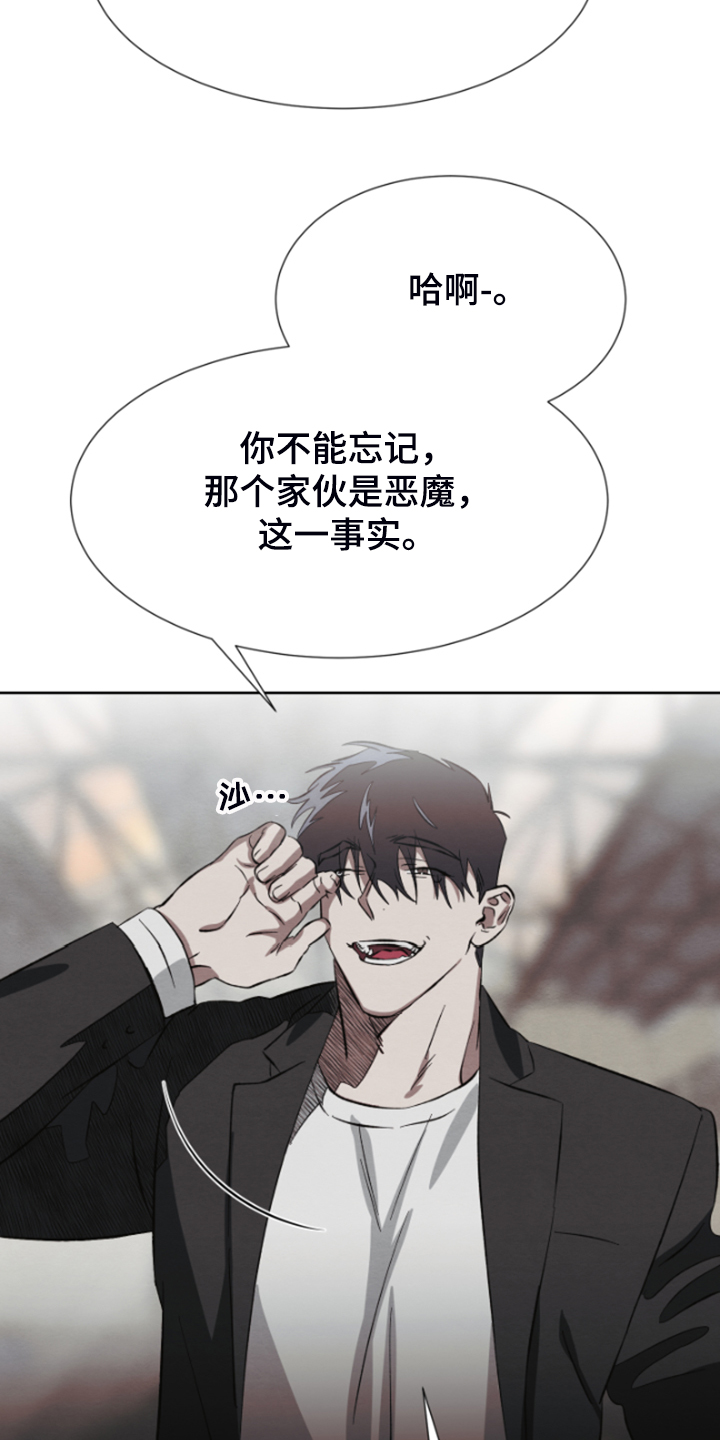 《梦魔不请自来》第36章买卖 第22页