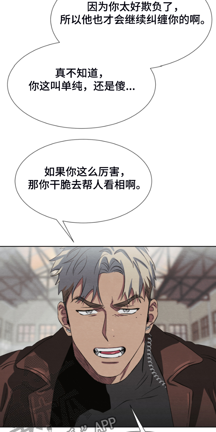 《梦魔不请自来》第36章买卖 第24页