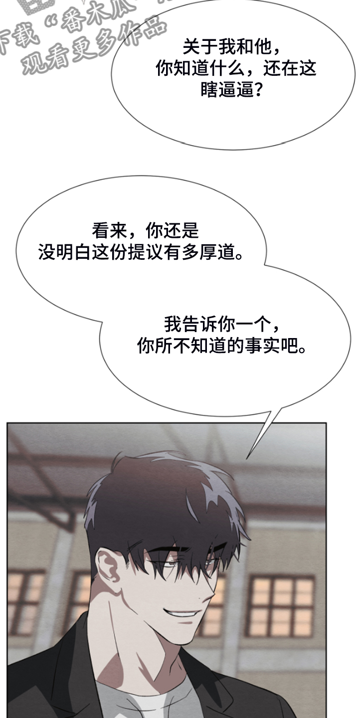 《梦魔不请自来》第36章买卖 第25页