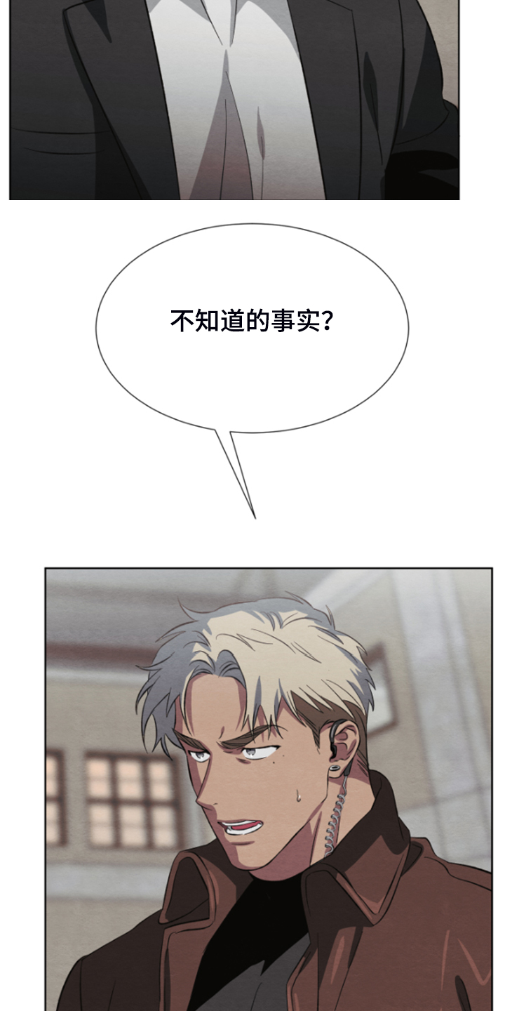 《梦魔不请自来》第36章买卖 第26页