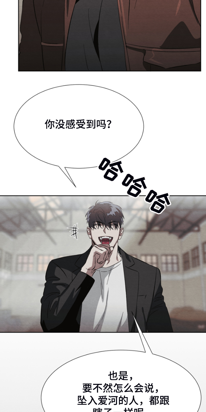 《梦魔不请自来》第36章买卖 第27页