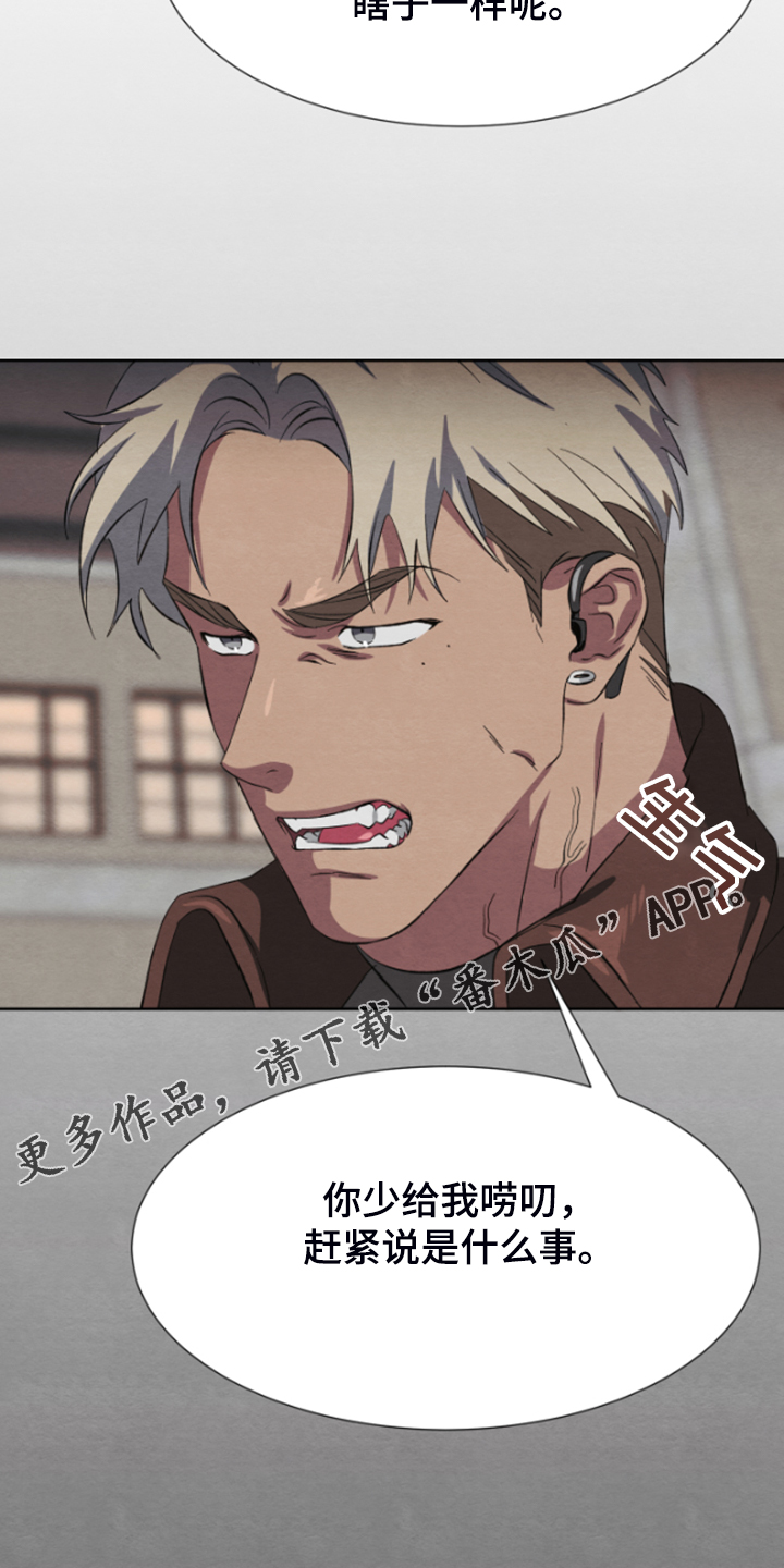 《梦魔不请自来》第36章买卖 第28页